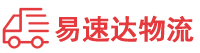 益阳到临县物流公司